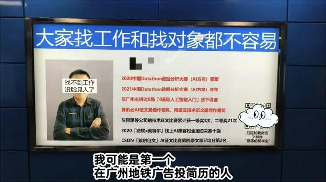 广州地铁个人广告牌走红区域媒体回归个体与本地生活(图2)