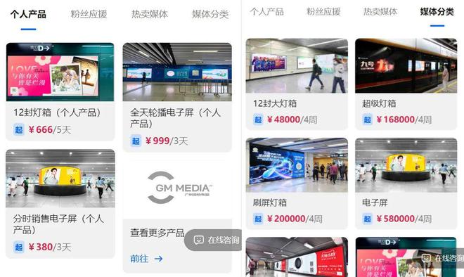 广州地铁个人广告牌走红区域媒体回归个体与本地生活(图4)