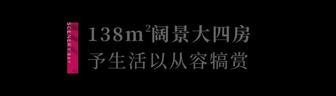 深业颐泽府(南沙深业颐泽府)2024网站售楼处户型大揭秘(图16)
