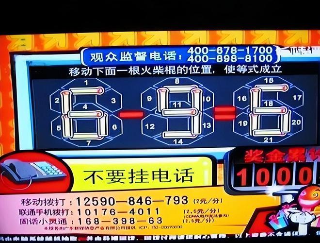 侮辱我们智商的电视答题广告一不小心就上当90后基本都经历过(图17)