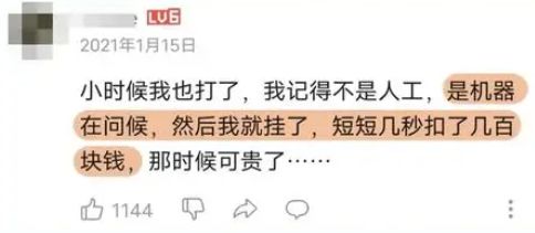 侮辱我们智商的电视答题广告一不小心就上当90后基本都经历过(图18)