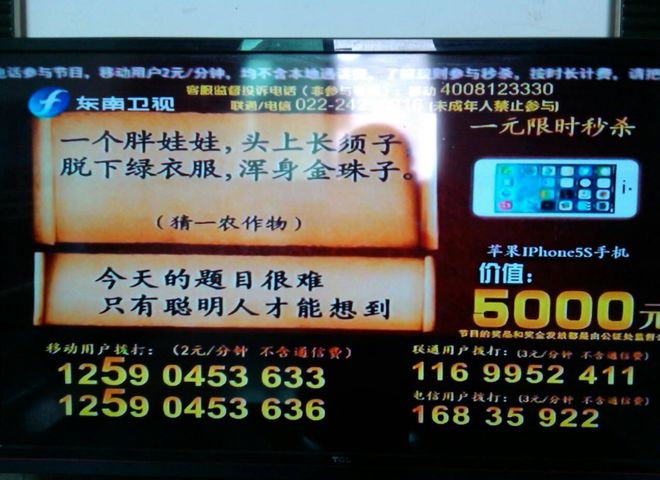 侮辱我们智商的电视答题广告一不小心就上当90后基本都经历过(图1)