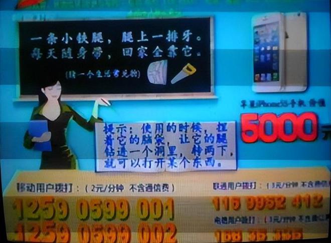 侮辱我们智商的电视答题广告一不小心就上当90后基本都经历过(图2)