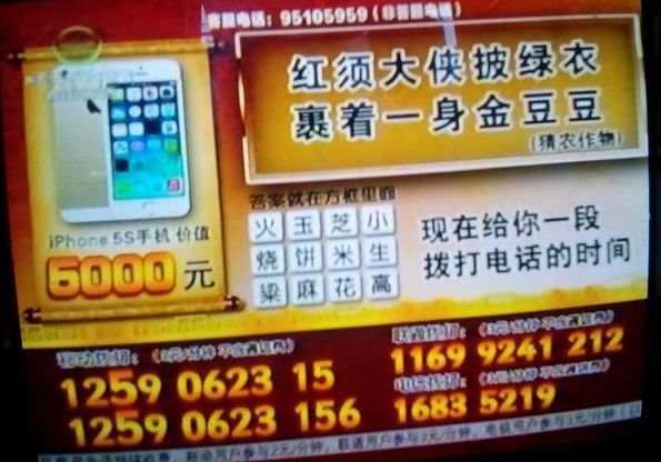 侮辱我们智商的电视答题广告一不小心就上当90后基本都经历过(图3)