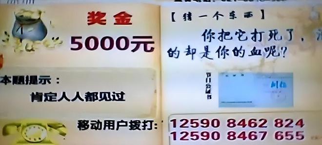 侮辱我们智商的电视答题广告一不小心就上当90后基本都经历过(图11)
