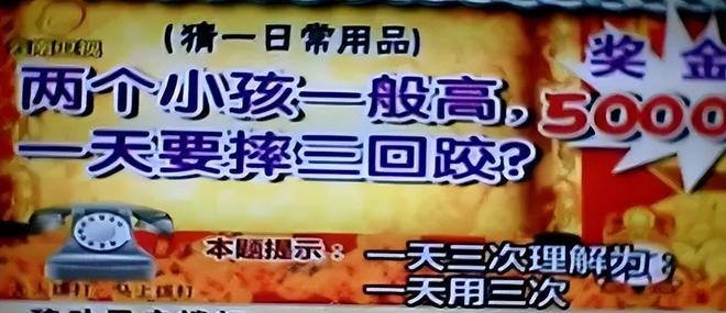 侮辱我们智商的电视答题广告一不小心就上当90后基本都经历过(图15)