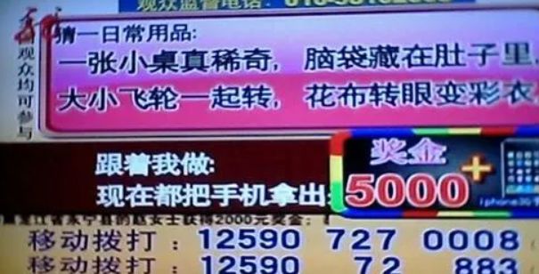 侮辱我们智商的电视答题广告一不小心就上当90后基本都经历过(图10)