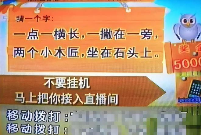 侮辱我们智商的电视答题广告一不小心就上当90后基本都经历过(图7)