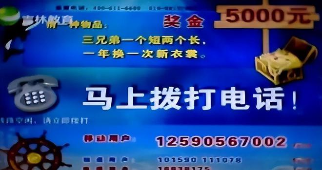 侮辱我们智商的电视答题广告一不小心就上当90后基本都经历过(图12)