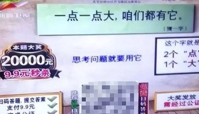 侮辱我们智商的电视答题广告一不小心就上当90后基本都经历过(图9)