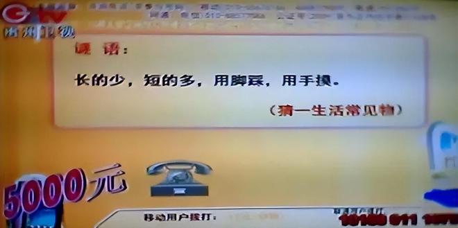 侮辱我们智商的电视答题广告一不小心就上当90后基本都经历过(图14)