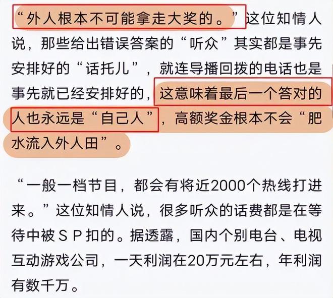 侮辱我们智商的电视答题广告一不小心就上当90后基本都经历过(图22)