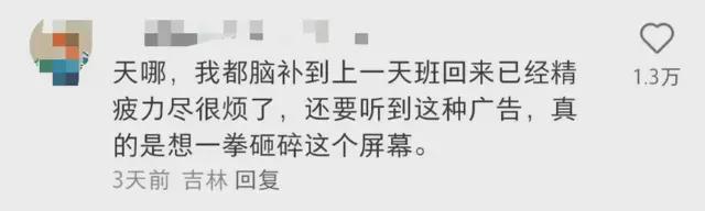 这些地铁和电梯广告吵得人脑瓜子嗡嗡响(图5)