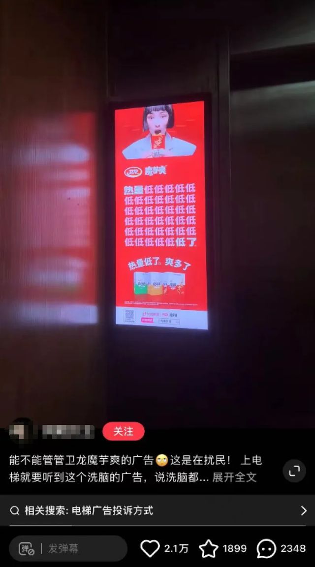 这些地铁和电梯广告吵得人脑瓜子嗡嗡响(图4)