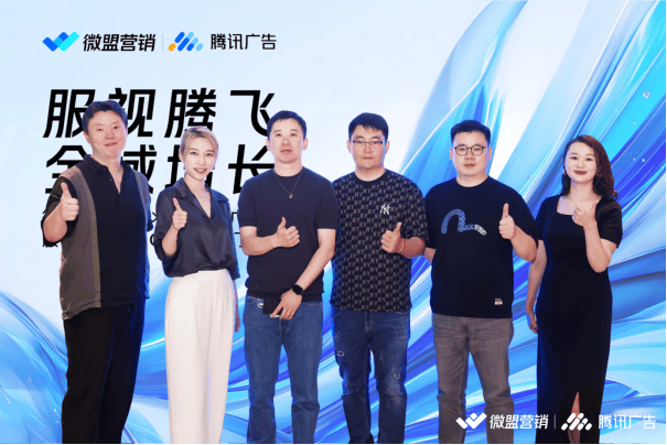 服饰行业迈入全域增长阶段微盟携手腾讯广告助力品牌生意增长(图1)