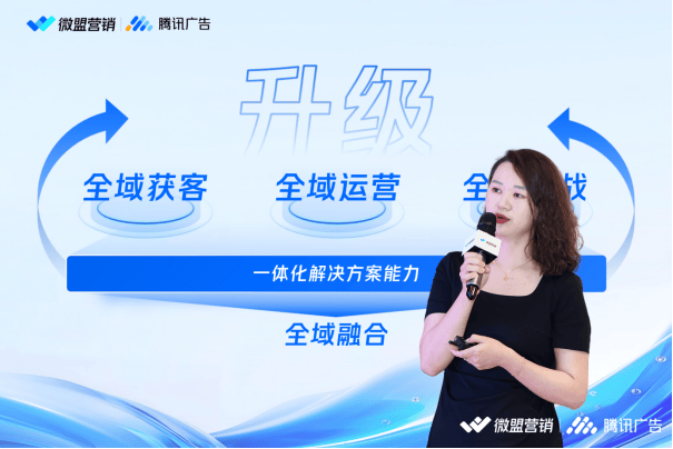 服饰行业迈入全域增长阶段微盟携手腾讯广告助力品牌生意增长(图4)