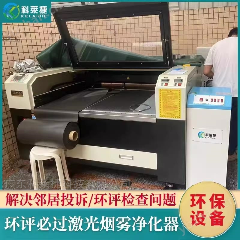 激光切割亚克力广告牌除烟雾臭味机处理设备(图1)