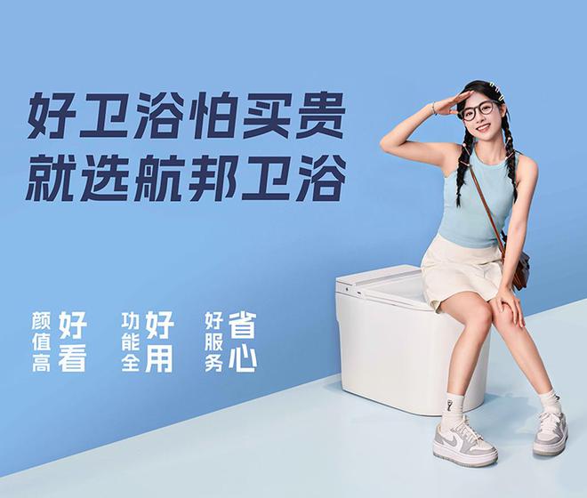 官宣｜航邦卫浴全新广告片发布好卫浴怕买贵就选航邦！(图1)
