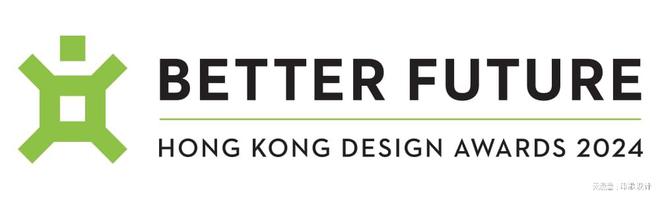 津歌奖项推荐2024BetterFuture香港设计奖延期至7月12日(图1)