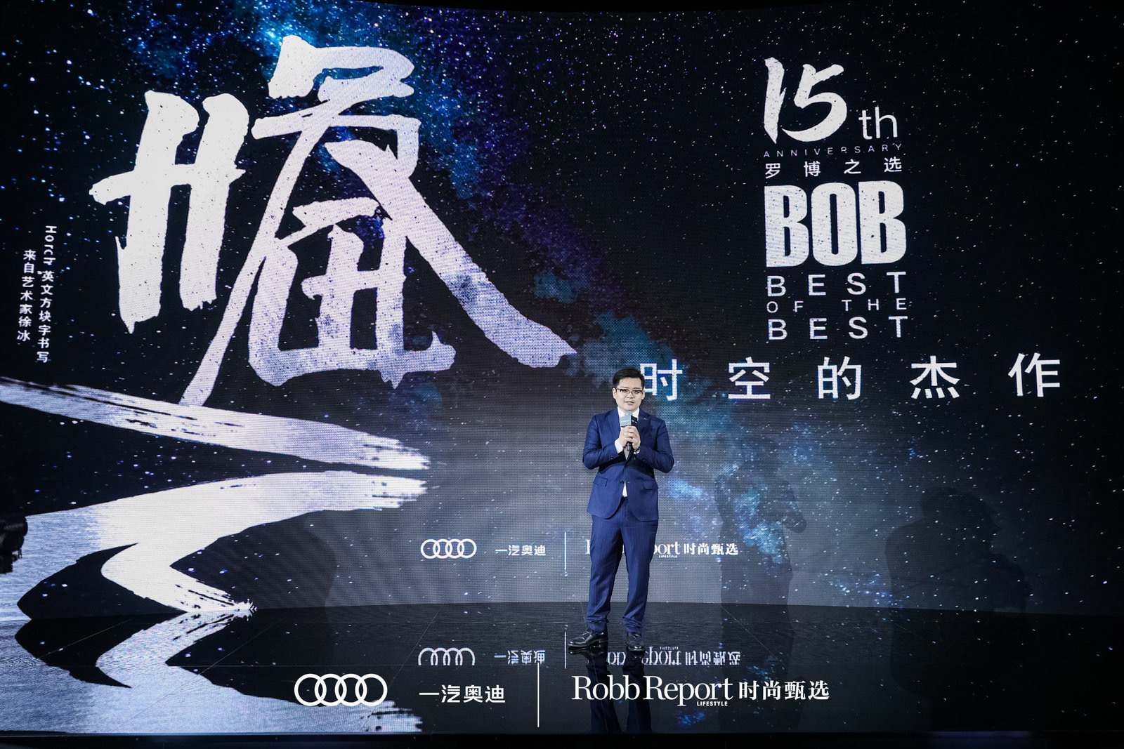 2023BO联手艺术家徐冰：致敬“时空的杰作”(图5)