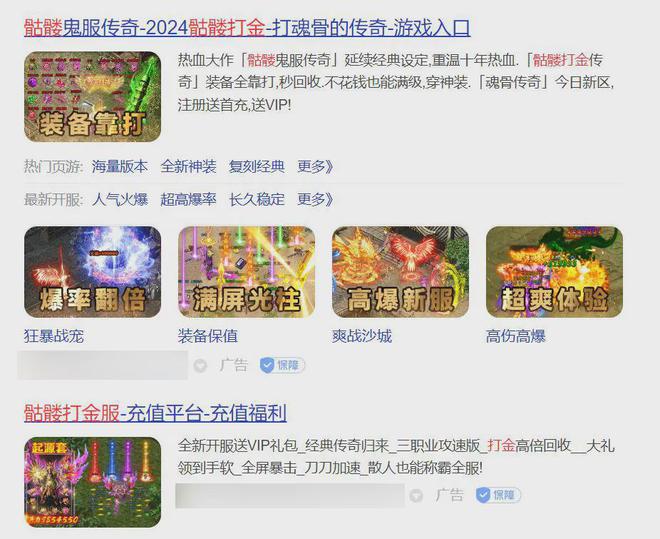 05后的年轻网民开始把新一代传奇广告奉为“老钱风”(图5)