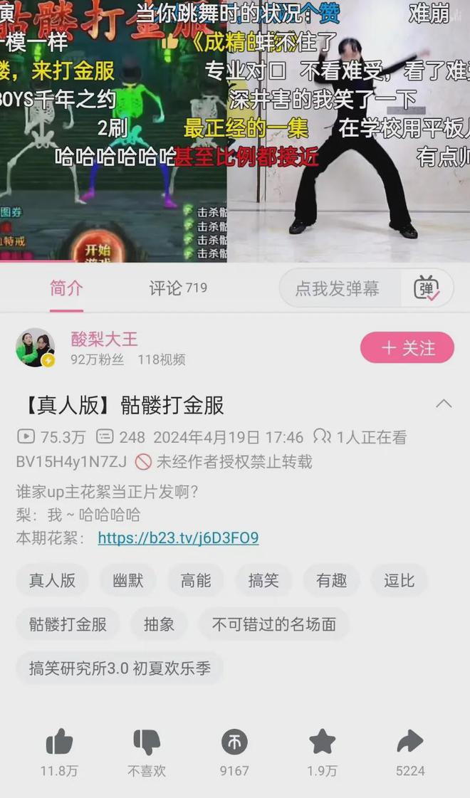 05后的年轻网民开始把新一代传奇广告奉为“老钱风”(图7)