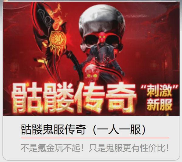 05后的年轻网民开始把新一代传奇广告奉为“老钱风”(图4)