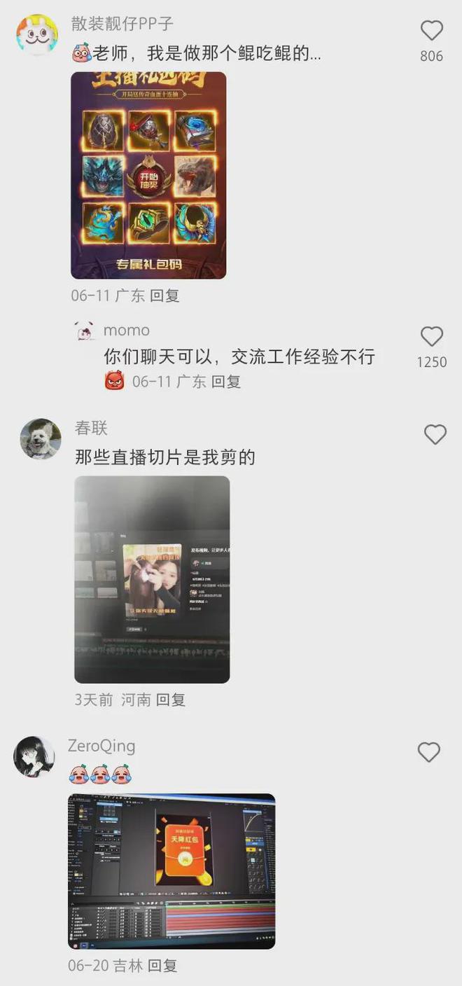 05后的年轻网民开始把新一代传奇广告奉为“老钱风”(图12)