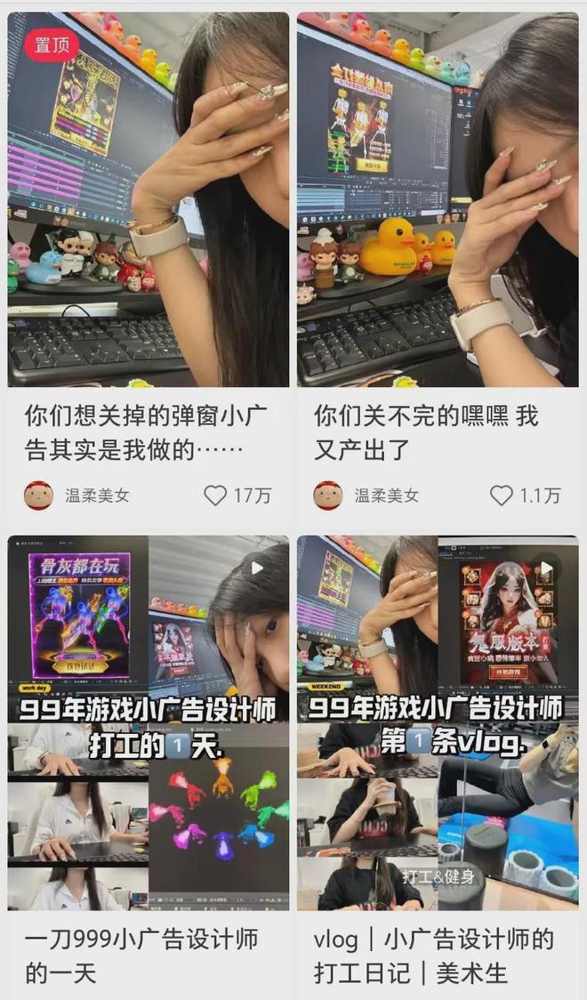 05后的年轻网民开始把新一代传奇广告奉为“老钱风”(图15)