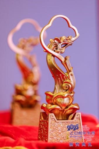 2025乙巳蛇年生肖珠宝设计大赛颁奖典礼成功举办(图14)