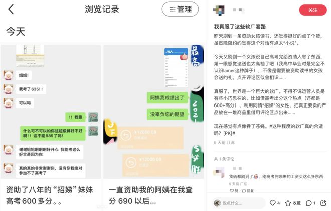 在小红书广告加载率100%(图1)