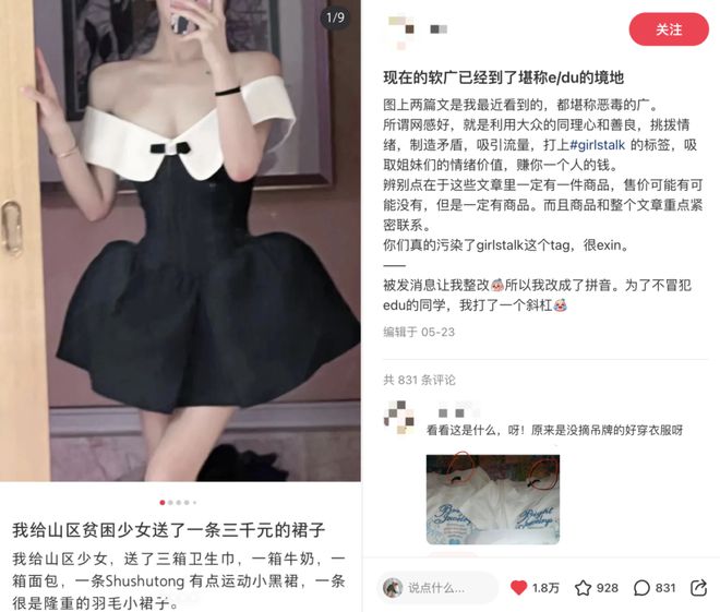在小红书广告加载率100%(图5)