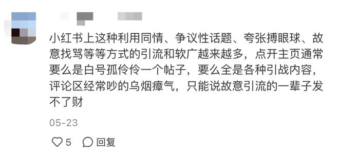 在小红书广告加载率100%(图3)
