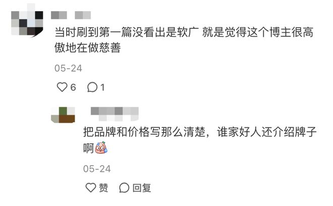 在小红书广告加载率100%(图6)