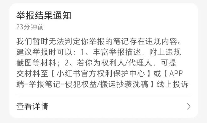 在小红书广告加载率100%(图8)