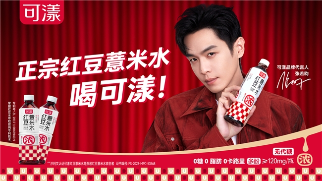 可漾携手分众传媒强势开启品牌+营销新时代(图5)