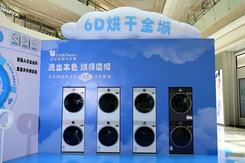 “6D烘干全城”快闪活动席卷福州小天鹅纯平全嵌洗烘套装烘出“干爽”幸福感(图4)