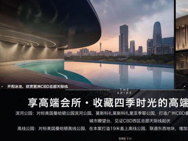 2024年7月12号【广告】：广州琶洲樾怎么样？值得买吗？(图5)