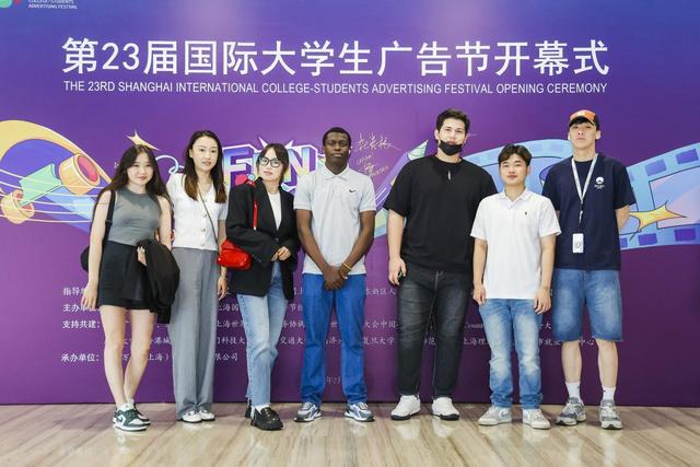 “Fun·开·造”呼唤全球大学生的激情与创享！——第23届上海国际大学生广告节7月12日盛大开幕(图2)