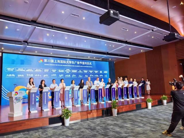 “Fun·开·造”呼唤全球大学生的激情与创享！——第23届上海国际大学生广告节7月12日盛大开幕(图7)