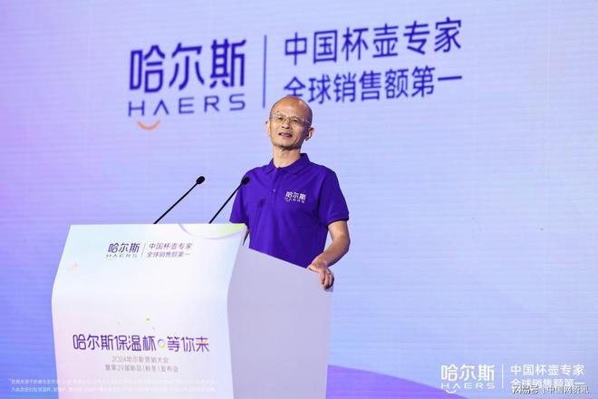 哈尔斯多品牌矩阵齐发秋冬新品惊艳亮相(图1)