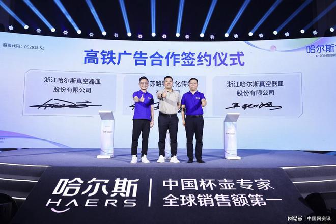 哈尔斯多品牌矩阵齐发秋冬新品惊艳亮相(图5)