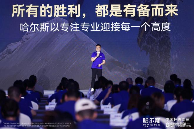 哈尔斯多品牌矩阵齐发秋冬新品惊艳亮相(图2)