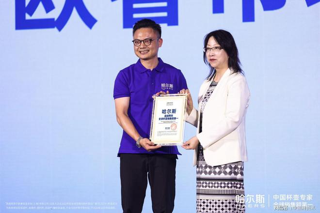 哈尔斯多品牌矩阵齐发秋冬新品惊艳亮相(图3)