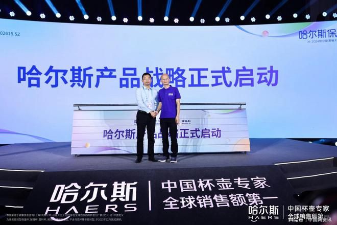 哈尔斯多品牌矩阵齐发秋冬新品惊艳亮相(图6)