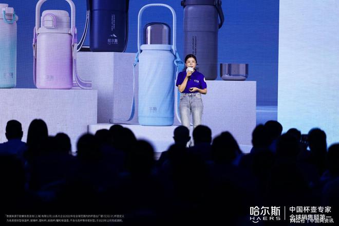 哈尔斯多品牌矩阵齐发秋冬新品惊艳亮相(图4)