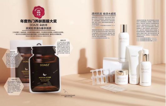 广州壹信传媒携手《瑞丽》《昕薇》杂志共同提升品牌新高度(图3)