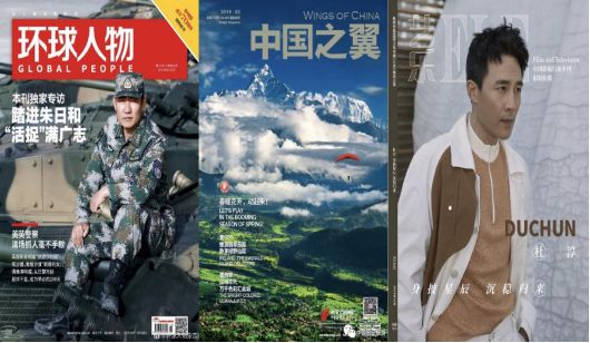 广州壹信传媒携手《瑞丽》《昕薇》杂志共同提升品牌新高度(图5)