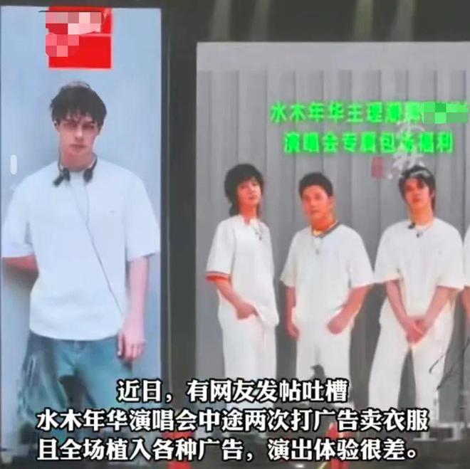 演唱会中途打广告卖衣服被吐槽知名组合发声明道歉(图2)