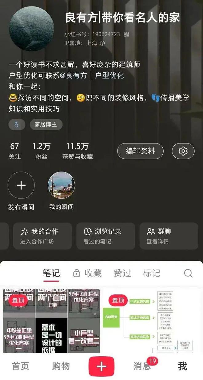设计师有必要打造个人IP吗？(图6)